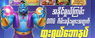အထူး ဂျက်ပေါ့ အစီအစဉ် promotional banner