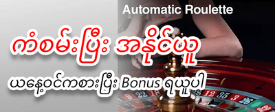 အကောင်းဆုံး ဂိမ်းအတွေ့အကြုံ